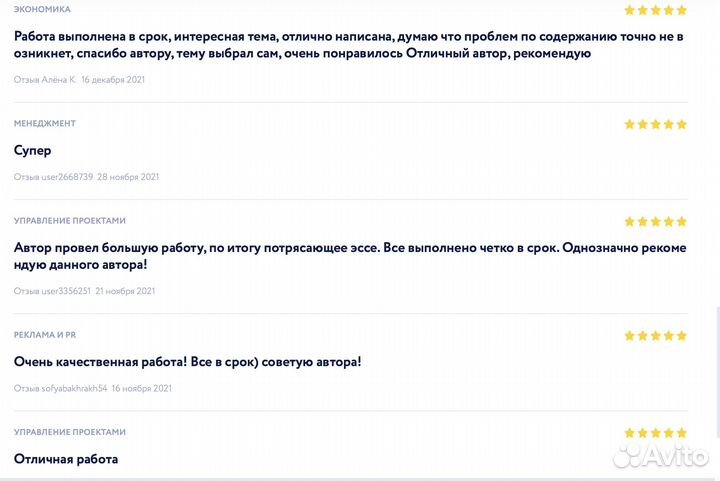 Дипломная работа, вкр, Магистерская