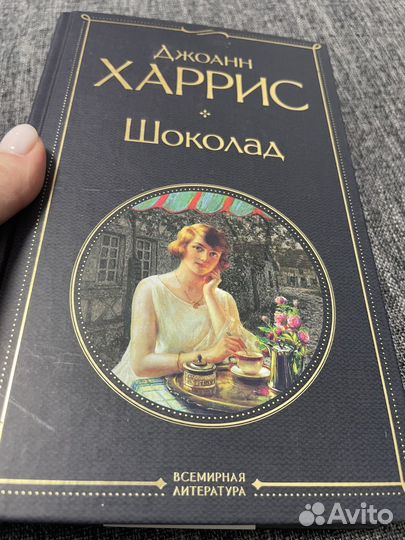 Кинга Шоколад