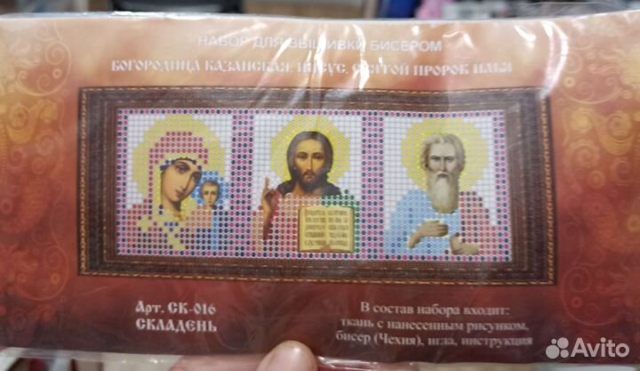 Вышивка бисером набор