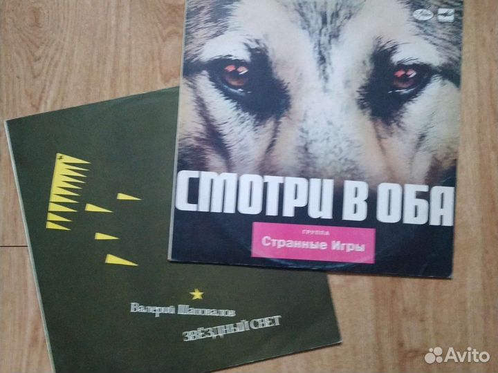 Русский рок и виа. На виниле