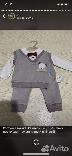 Костюм для мальчишек