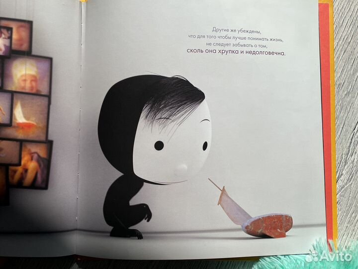 Смысл жизни