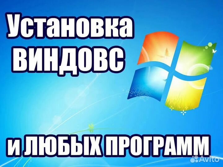 Установка Windows, Сборка пк, Настройка компьютера