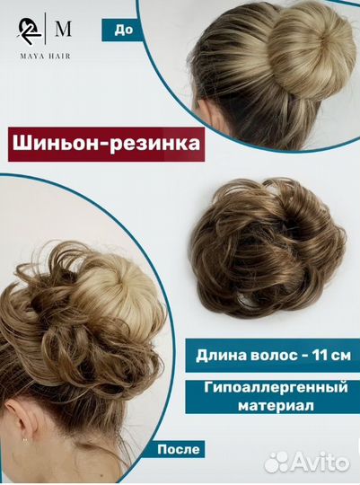 Шиньон - резинка