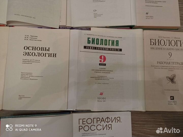 Учебники 9,10,11 классы