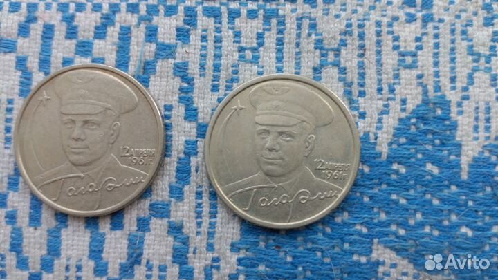 Набор Юбилейных монет 2 рубля 2001 года Гагарин