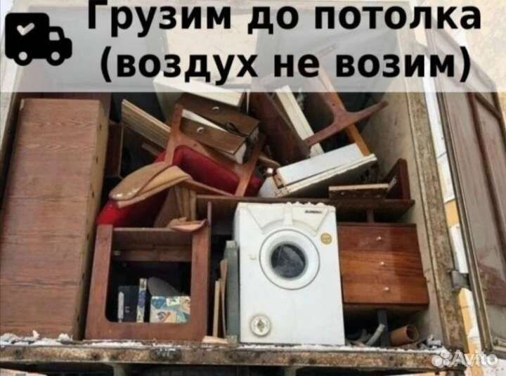 Вывоз мусора