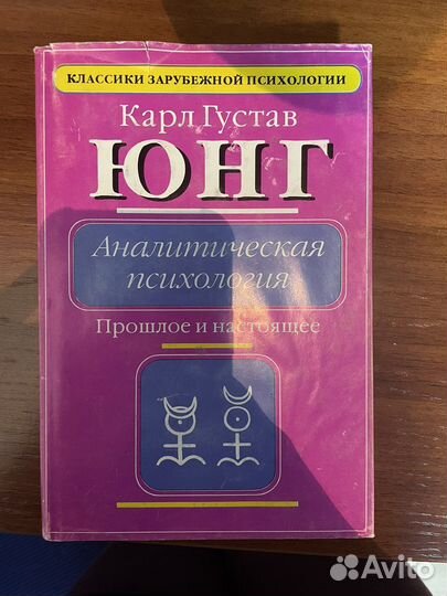 Книги психология