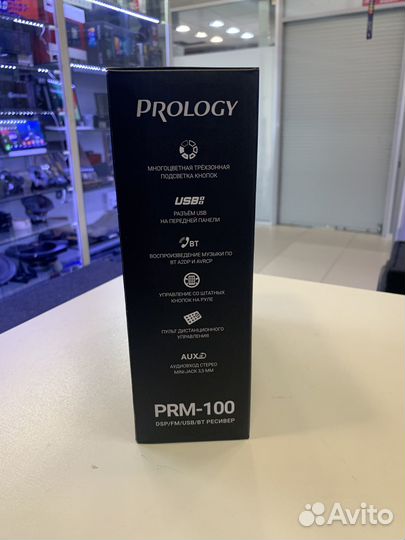 Автомагнитола Prology PRM-100 Poseidon