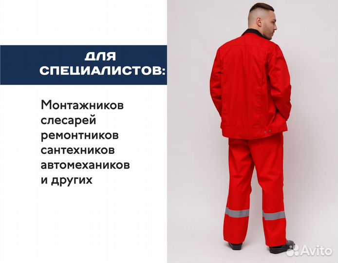 Спецодежда оптом. Куртка рабочая