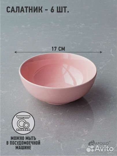 Набор посуды 18 предметов. Доставка