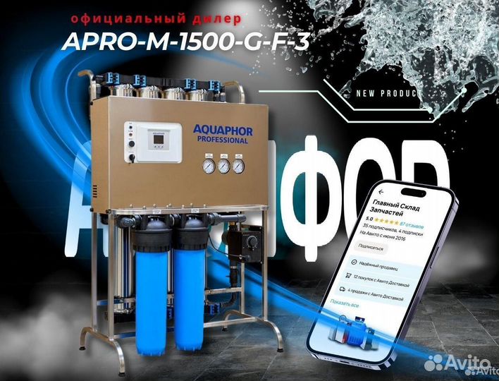 Aquaphor apro-M-1500-G-F-3