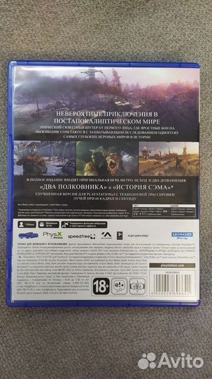 Метро исход на PS5