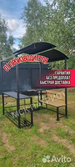 Мангал от производителя