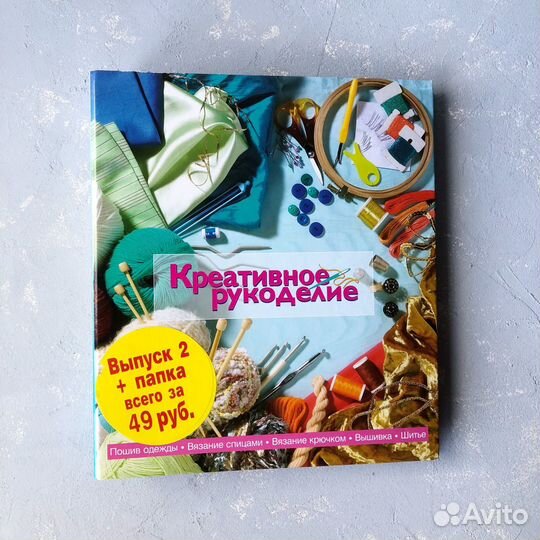 Журналы по рукоделию (подборка в папке)