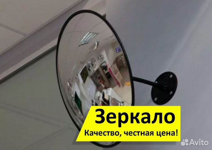 Зеркало для помещений склада обзорное сферическое