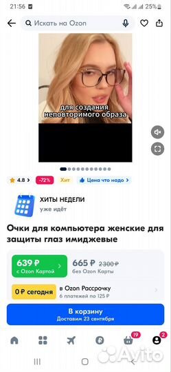 Очки имиджевые женские