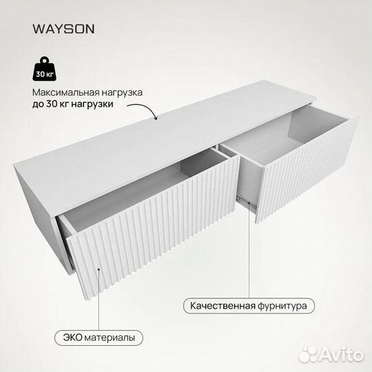 Тумба под тв подвесная новая