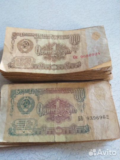 Банкноты СССР 61, 91 и 93 года