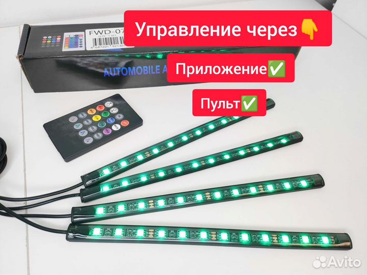 Подсветка в машину в ноги