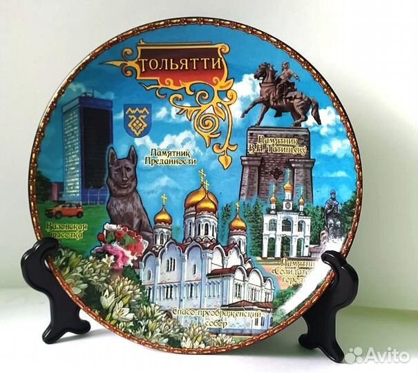 Тарелка сувенирная Тольятти