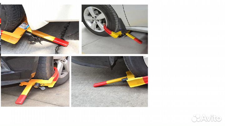 Блокиратор на колесо