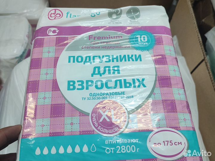 Памперсы для взрослых