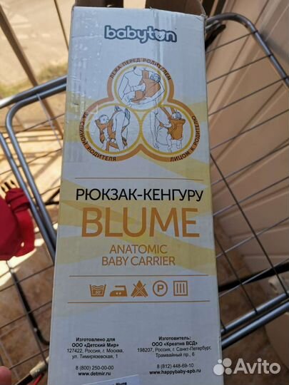 Рюкзак переноска кенгуру babyton blume