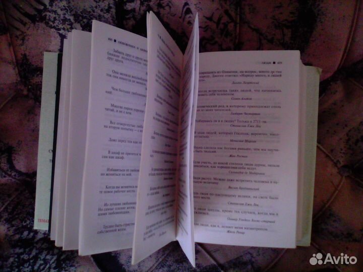 Константин душенко Большая книга афоризмов