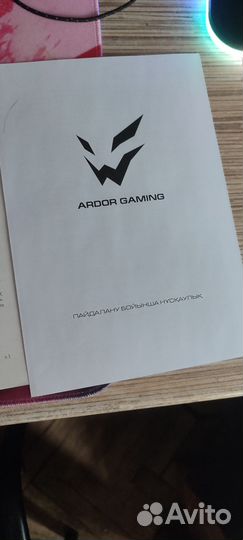 Ardor gaming