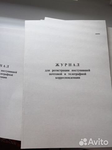 Журнал регистрации, учета, книга учета