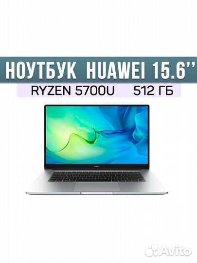 Huawei MateBook D 15