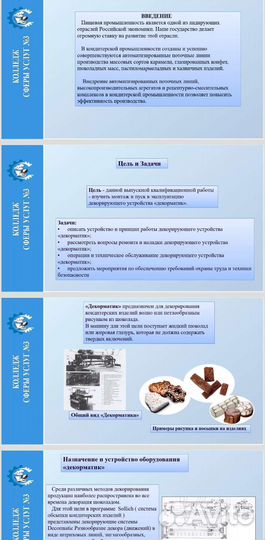 Презентация для школьников и студентов на заказ