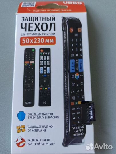 Чехол на пульт ду