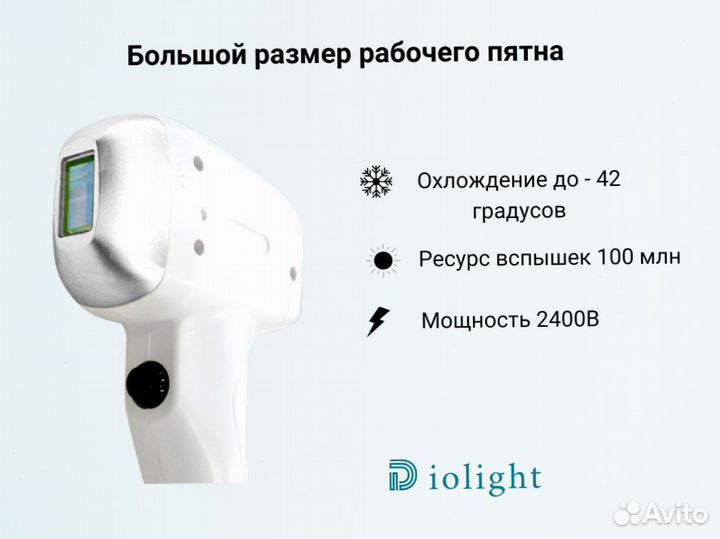 Диодный лазер DioLight 2400вт в рассрочку