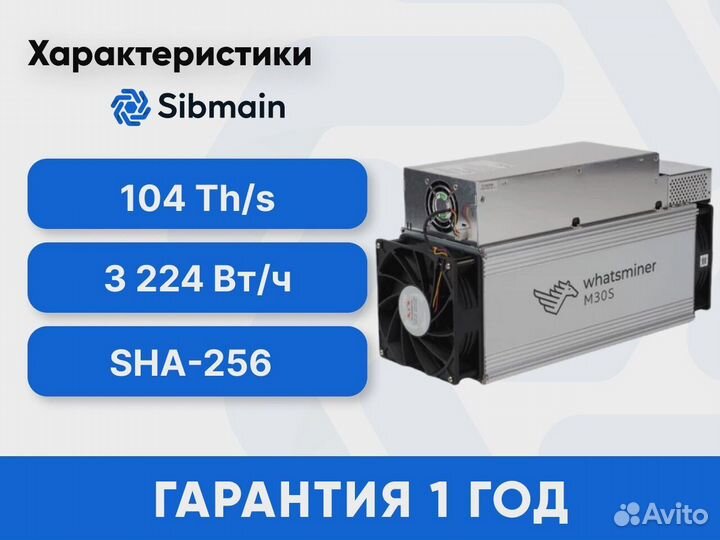 Asic Whatsminer M30S++ 104Th Новый с гтд