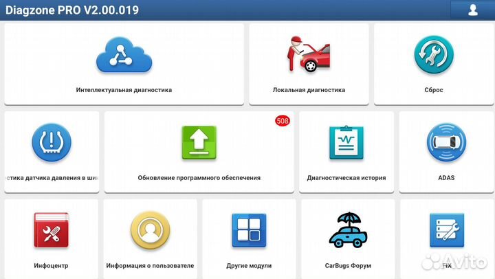 Лаунч Х431 / Launch X431 без блокировок + Доставка