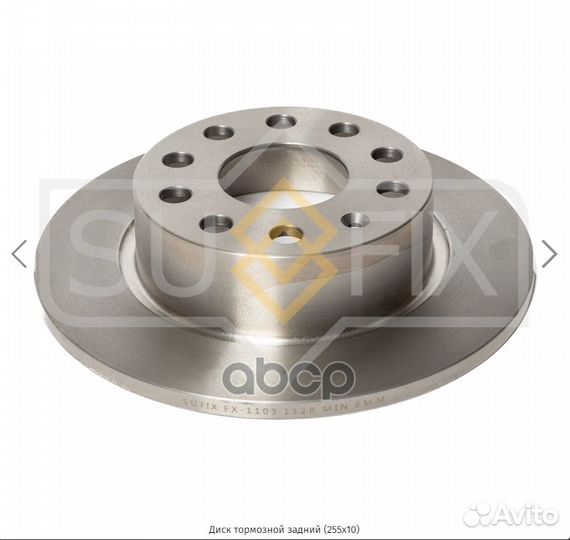Диск тормозной зад прав/лев LCV FX1103 sufix