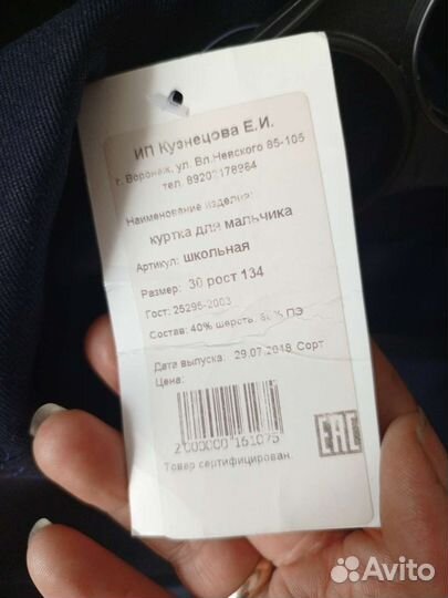 Пиджак школьный для мальчика 140