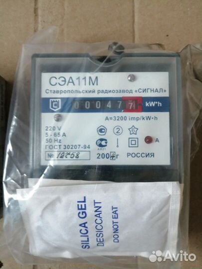 Продаю счётчик электроэнергии