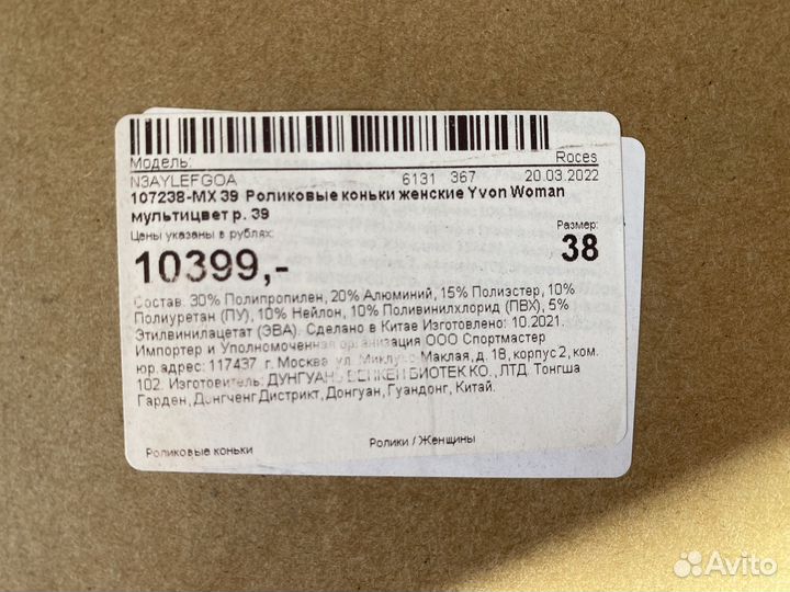 Роликовые коньки женские 38 размер