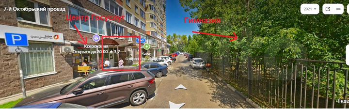 Торговая площадь, 84 м²