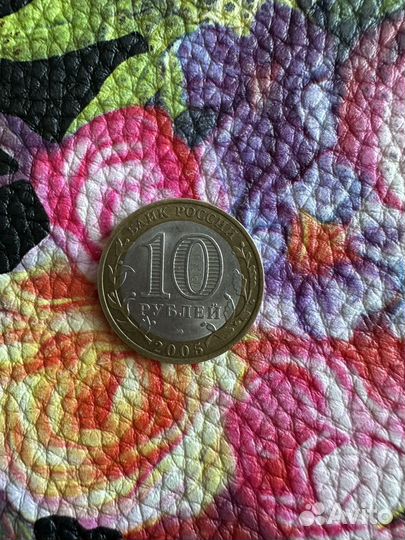 Монеты юбилейные 10рублей