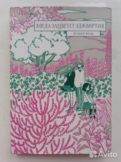 Серия книг, комиксов, манга