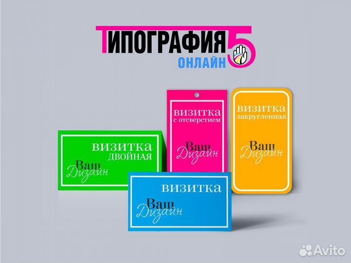 Полиграфия: визитки, листовки, флаеры, буклеты