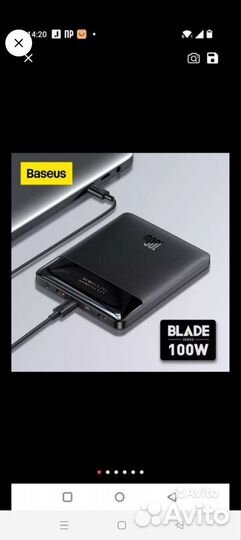 Power Bank Baseus Blade 20000mAh 100W