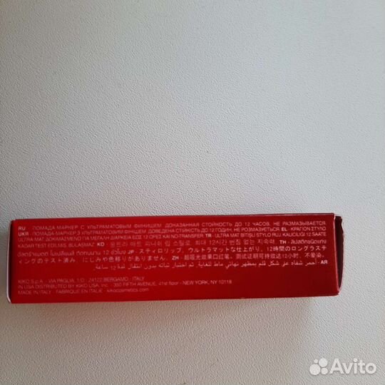 Kiko milano помада