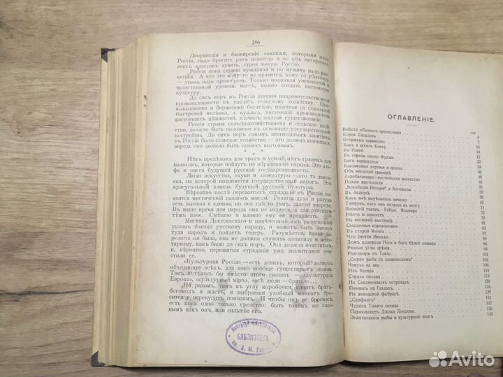 Крымов, Вл. Богомолы в коробочке.Берлин, 1921