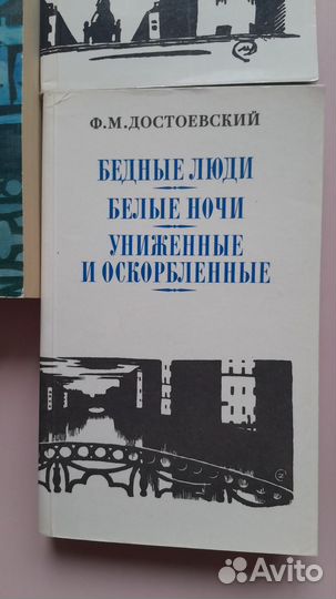 Федор Достоевский 3 книги цена за все