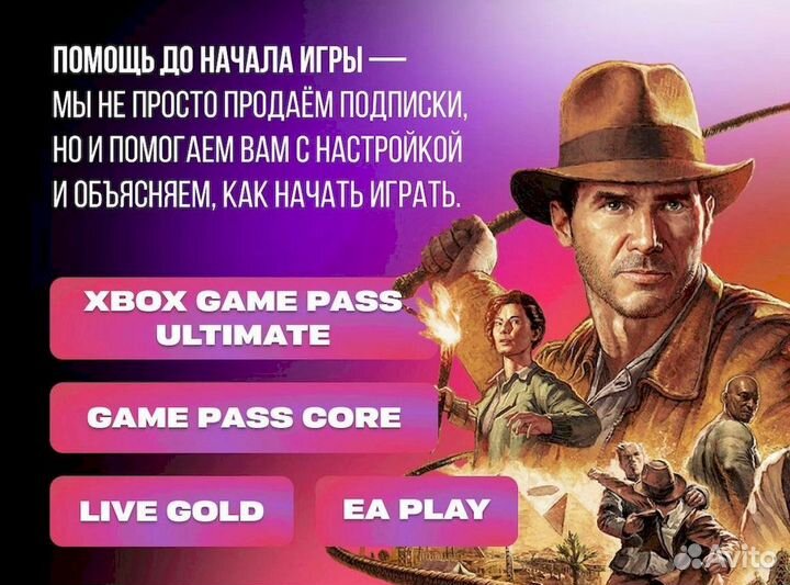 Xbox Game Pass Ultimate + EA Play для Xbox и пк